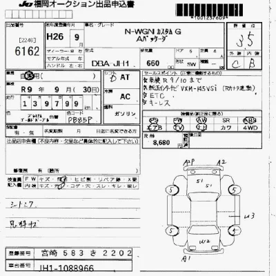 Honda N WGN