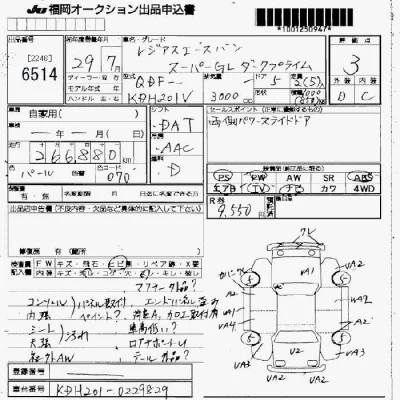 Toyota RegiusAce