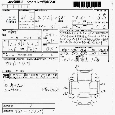 Nissan X-TRAIL
