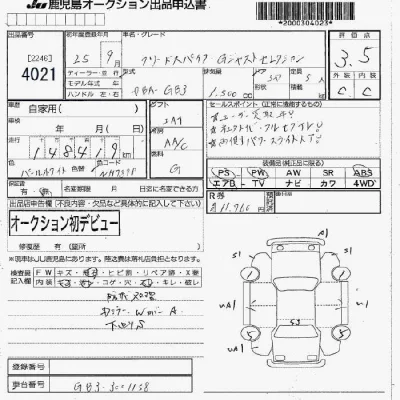 Honda FREED