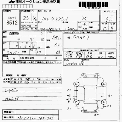 Toyota Corolla Axio
