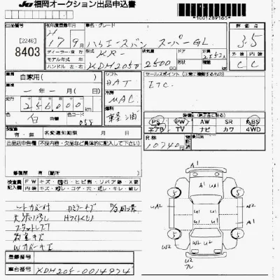 Toyota HiAce Van