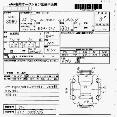 Honda N BOX PLUS