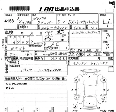 Nissan NV100 CLIPPER