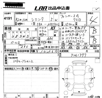Toyota Sienta