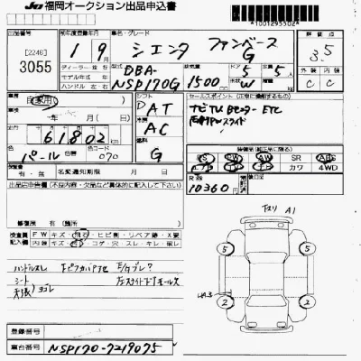 Toyota Sienta