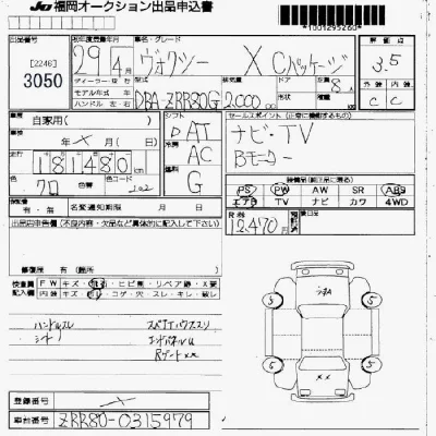 Toyota Voxy