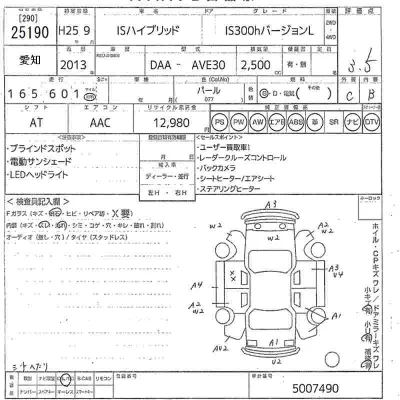 Lexus IS300h
