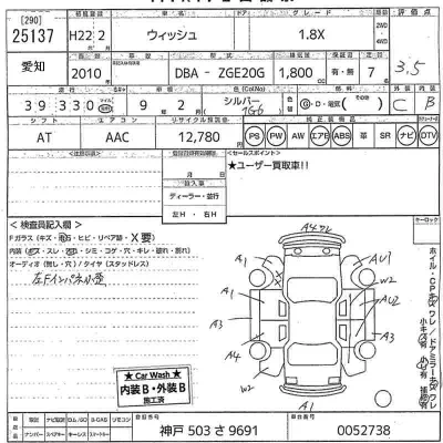 Toyota Wish