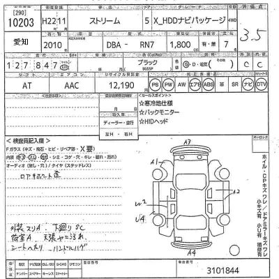 Honda STREAM