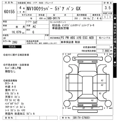 Nissan NV100 CLIPPER