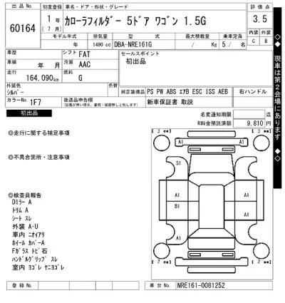 Toyota Corolla Fielder