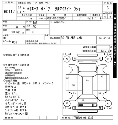 Toyota HiAce Van
