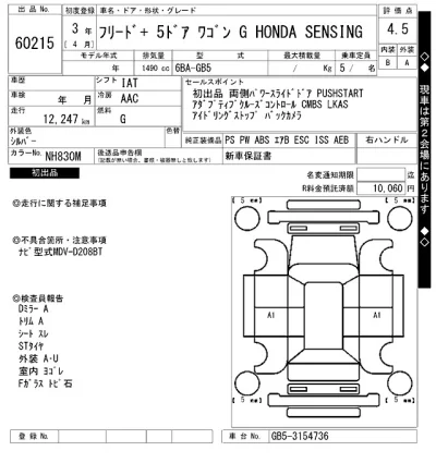 Honda FREED