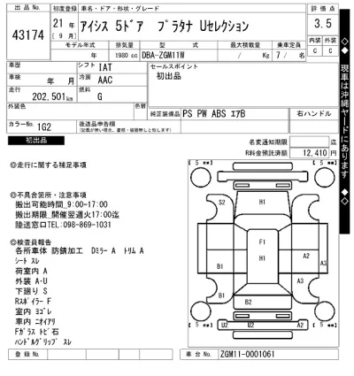 Toyota Isis