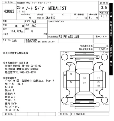 Nissan NOTE