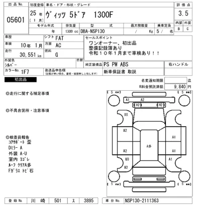 Toyota Vitz