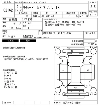 Toyota Succeed