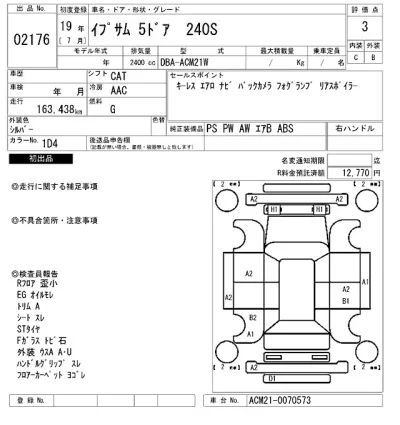 Toyota Ipsum