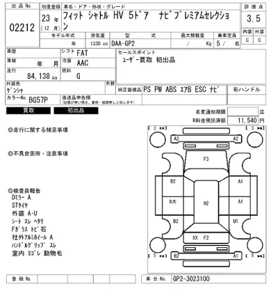 Honda FIT SHUTTLE