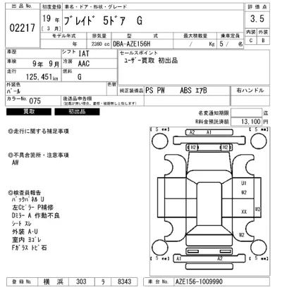 Toyota Blade