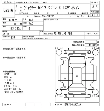 Toyota Voxy