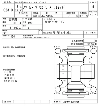 Toyota Noah