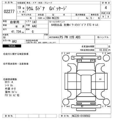 Toyota Raum