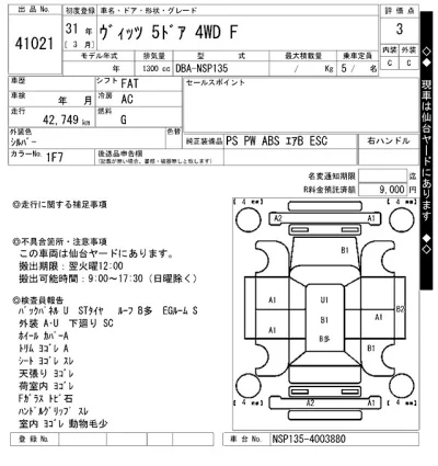 Toyota Vitz