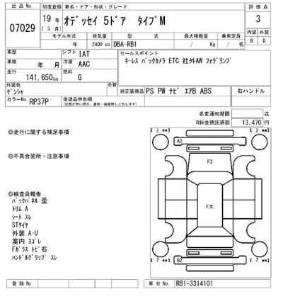 Honda ODYSSEY