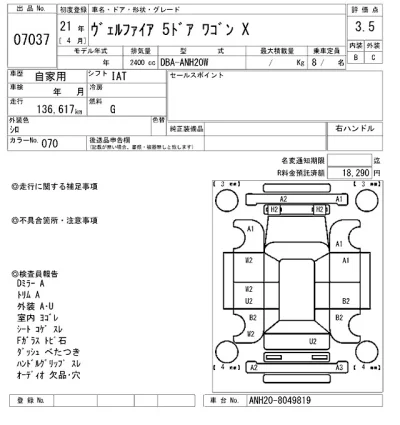 Toyota Vellfire