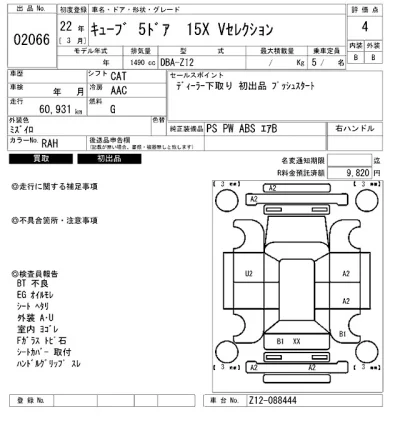 Nissan CUBE