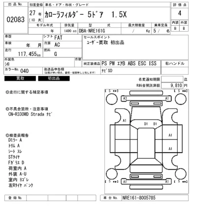 Toyota Corolla Fielder