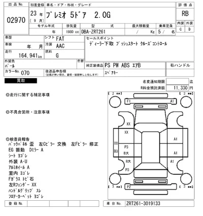 Toyota Premio