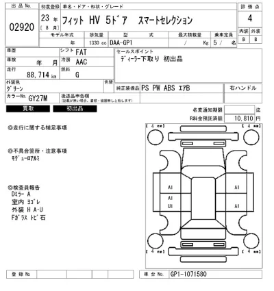Honda FIT