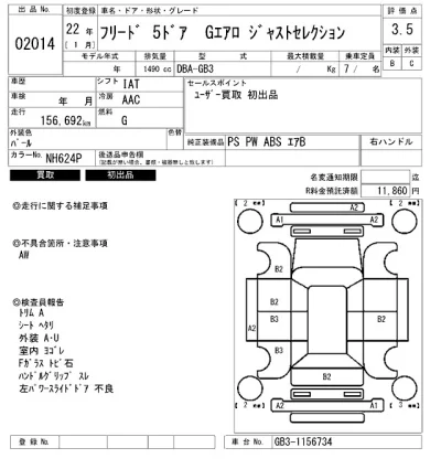 Honda FREED