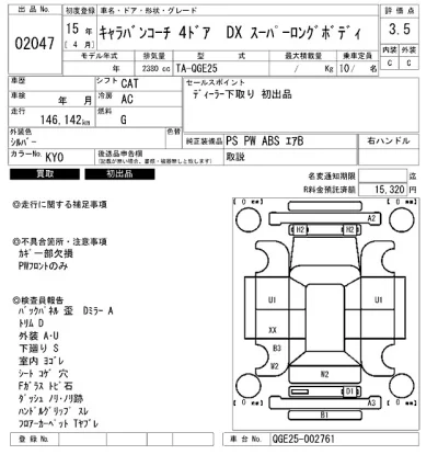 Nissan CARAVAN