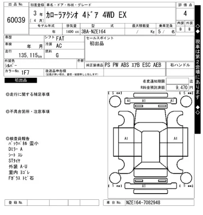 Toyota Corolla Axio