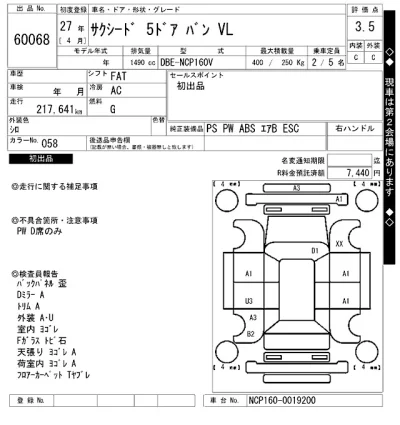 Toyota Succeed
