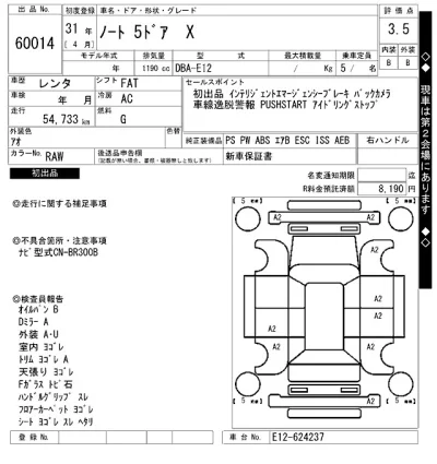 Nissan NOTE