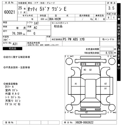 Nissan OTTI