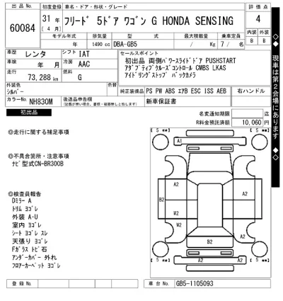 Honda FREED