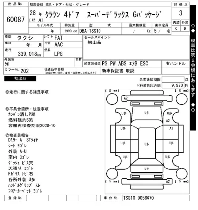 Toyota Comfort
