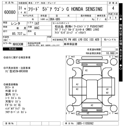 Honda FREED