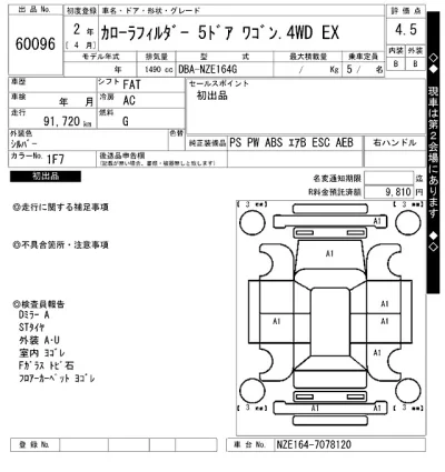 Toyota Corolla Fielder