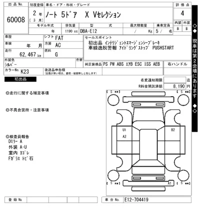 Nissan NOTE