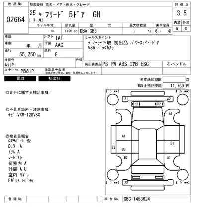 Honda FREED