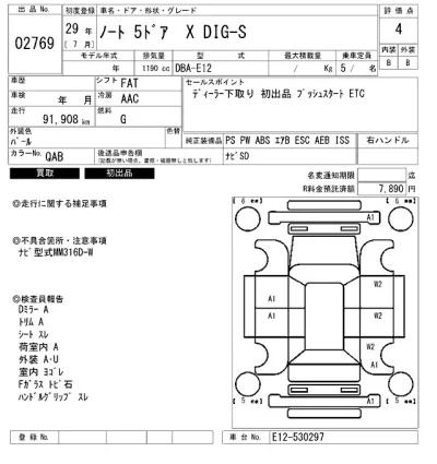 Nissan NOTE