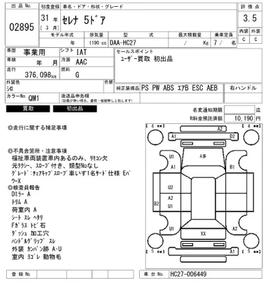 Nissan SERENA