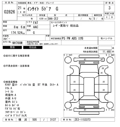 Honda INSIGHT